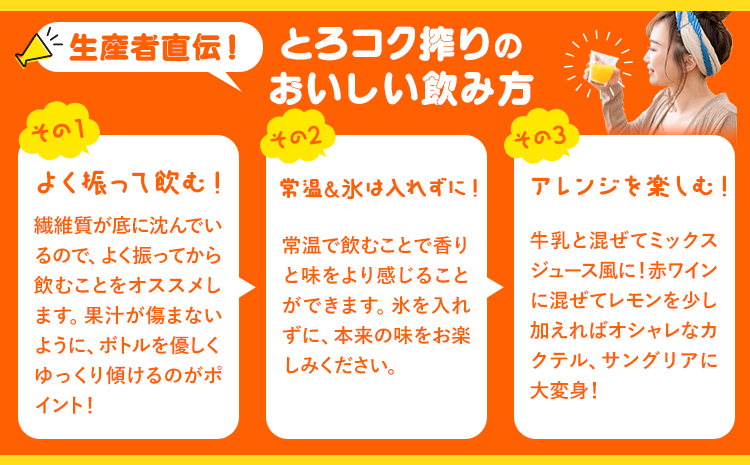 観音山みかんジュース「とろコク搾り」180ml×10本入 有限会社柑香園 《30日以内に出荷予定(土日祝除く)》和歌山県 紀の川市 フルーツ 果物 柑橘 添加物不使用 100%ストレートジュース