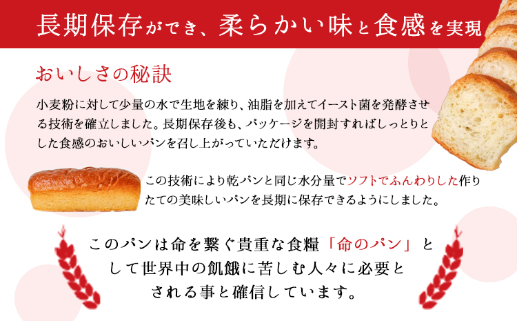 LIFEBREAD 50本 110g サクセム株式会社《30日以内に出荷予定(土日祝除く)》和歌山県 紀の川市 防災備蓄 賞味期限5年以上 ライフブレッド ブレッド