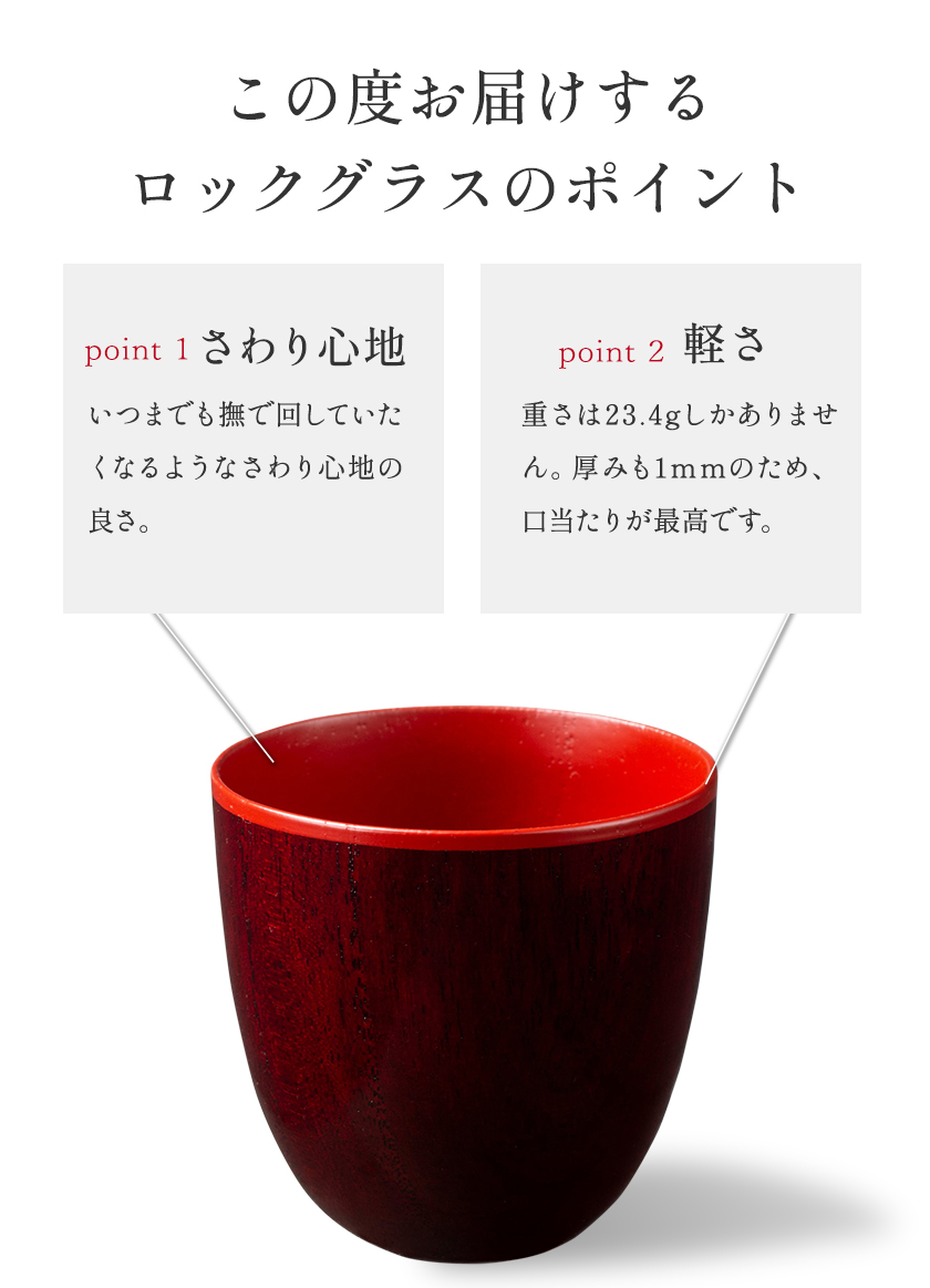 【桐の器】 ロックグラス カラー拭き漆 ツートン仕上げ 有限会社家具のあづま 溜(茶) 《180日以内に出荷予定(土日祝除く)》 グラス ナチュラル シンプル 送料無料 木製