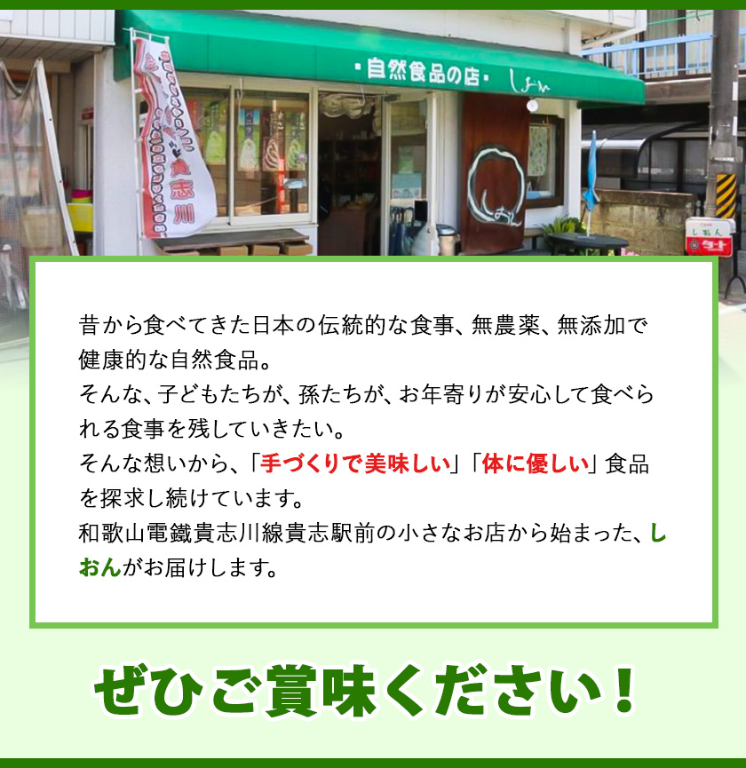 山椒塩 1袋 20g 株式会社しおん 《90日以内に出荷予定(土日祝除く)》 和歌山県 紀の川市　天ぷら　お刺身　塩