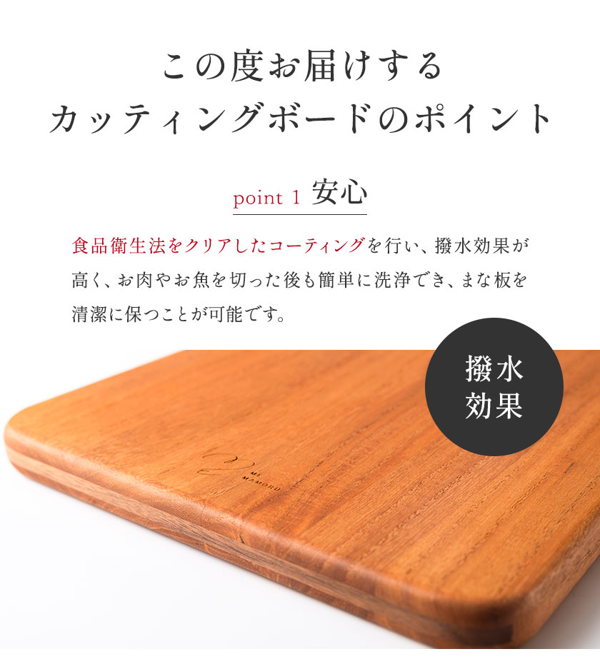 カッティングボード（台形） 有限会社 家具のあづま 【カラー：ナチュラル】 《180日以内に出荷予定(土日祝除く)》 和歌山県 紀の川市 工芸品 まな板 ナチュラル 送料無料 木製 料理