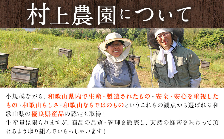 ほんまもん百花蜂蜜 1200g×6本 村上養蜂《90日以内に出荷予定(土日祝除く)》和歌山県 紀の川市