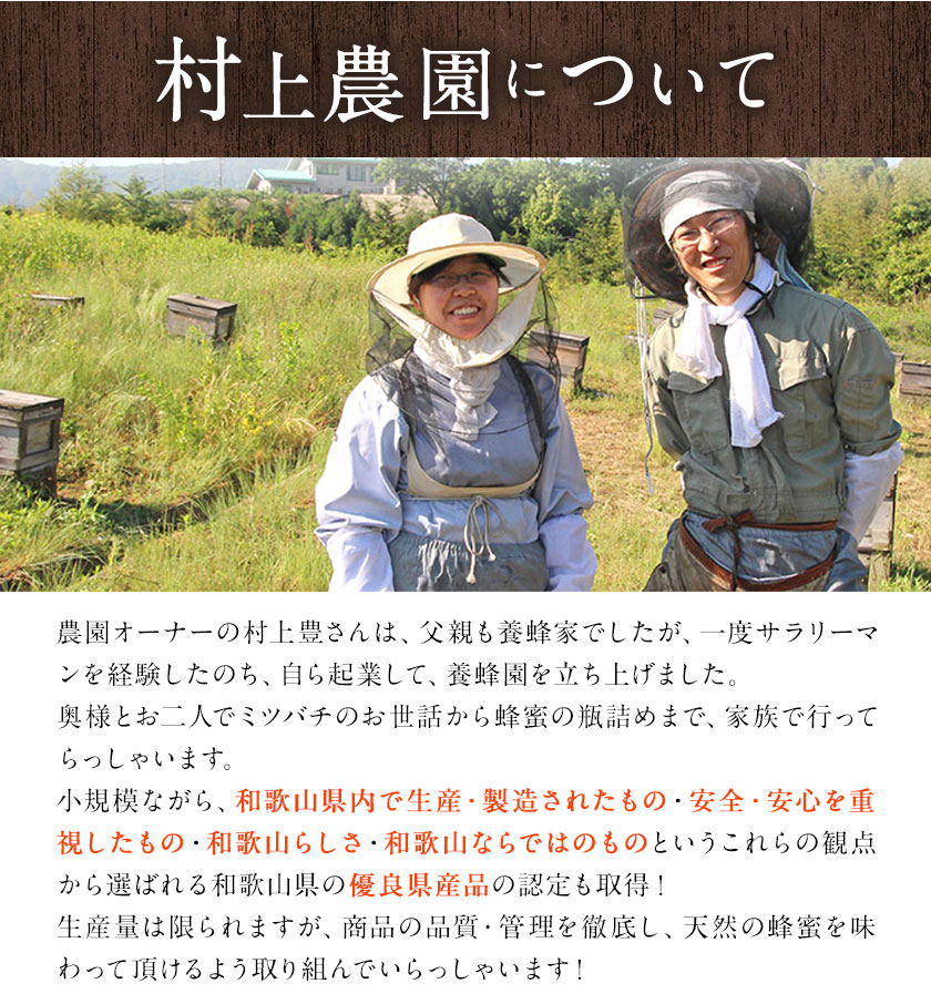 ほんまもん蜜柑（みかん）蜂蜜 600g×1本・ほんまもん百花蜂蜜 600g×1本 村上養蜂《90日以内に出荷予定(土日祝除く)》和歌山県 紀の川市