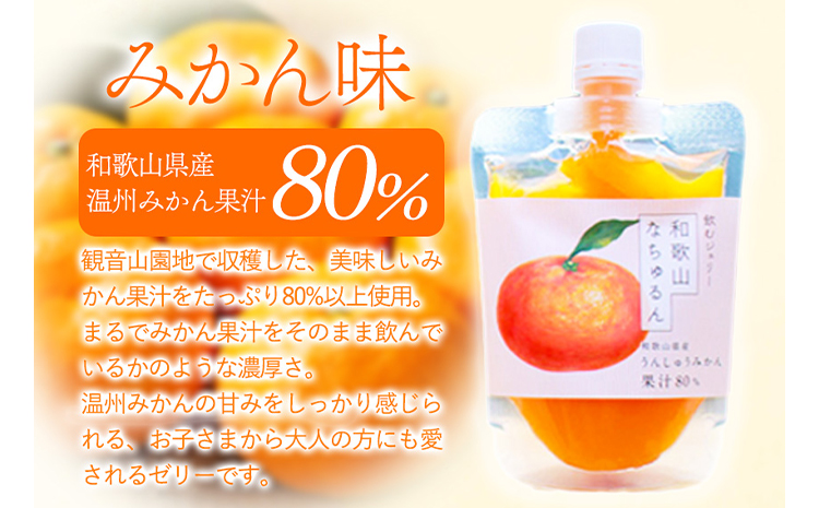 ドライフルーツ(イチジク・桃)となちゅるん(みかん味)のセット 各1袋 有限会社柑香園 《30日以内に出荷予定(土日祝除く)》 和歌山県 紀の川市 フルーツ 果物 柑橘 添加物不使用 ゼリー ドライフルーツ みかん イチジク いちじく 桃 送料無料