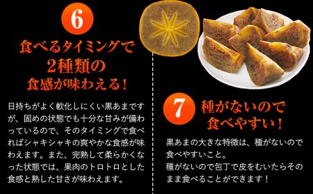 ＜先行予約＞紀の川市産 黒あま 種なし 約3.6kg（11〜15玉前後）4L〜2Lサイズ《2025年10月中旬-11月末頃出荷》和歌山県 紀の川市 たねなし柿 くろあま 高級 産地直送 かき 柿 カキ 果物 フルーツ