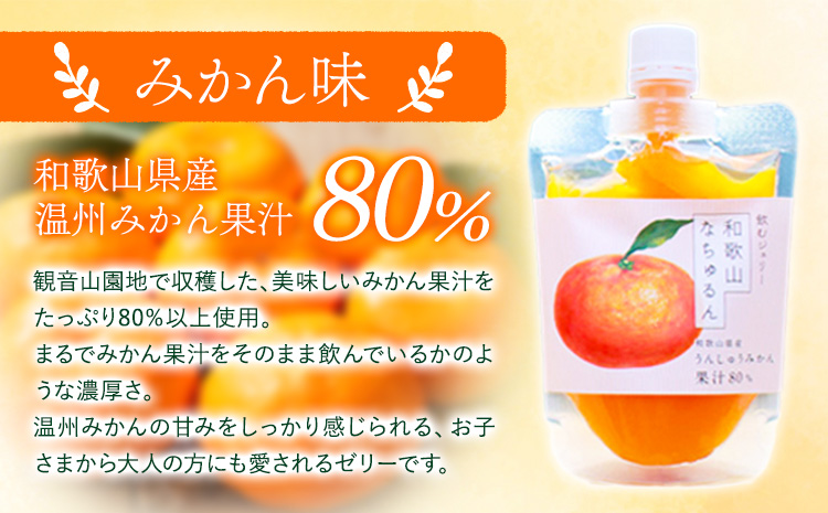 ドライイチジクとなちゅるん(みかん味)のセット 各1袋 有限会社柑香園 《30日以内に出荷予定(土日祝除く)》 和歌山県 紀の川市 フルーツ 果物 柑橘 添加物不使用 ゼリー ドライフルーツ みかん イチジク いちじく 送料無料