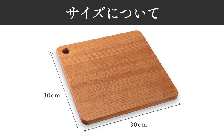 カッティングボード（スクエア） 有限会社 家具のあづま ナチュラル 《180日以内に出荷予定(土日祝除く)》 和歌山県 紀の川市 工芸品 まな板 ナチュラル 柿渋オレンジ 送料無料 木製 料理