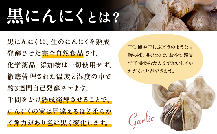 熟成黒にんにく1袋(150g) ロイヤルリノベーション株式会社 《90日以内に出荷予定(土日祝除く)》 和歌山県 紀の川市