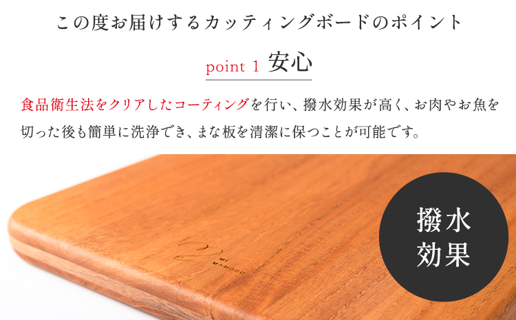 カッティングボード（台形） 有限会社 家具のあづま 【カラー：柿渋オレンジ】 《180日以内に出荷予定(土日祝除く)》 和歌山県 紀の川市 工芸品 まな板 柿渋オレンジ 送料無料 木製 料理
