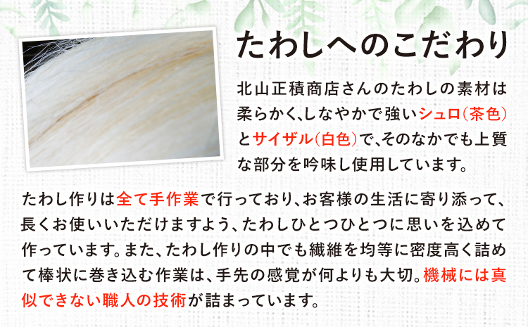 天然素材を使用した、身体にやさしいボディたわしギフト (typeA) 株式会社北山正積商店《90日以内に出荷予定(土日祝除く)》和歌山県 紀の川市