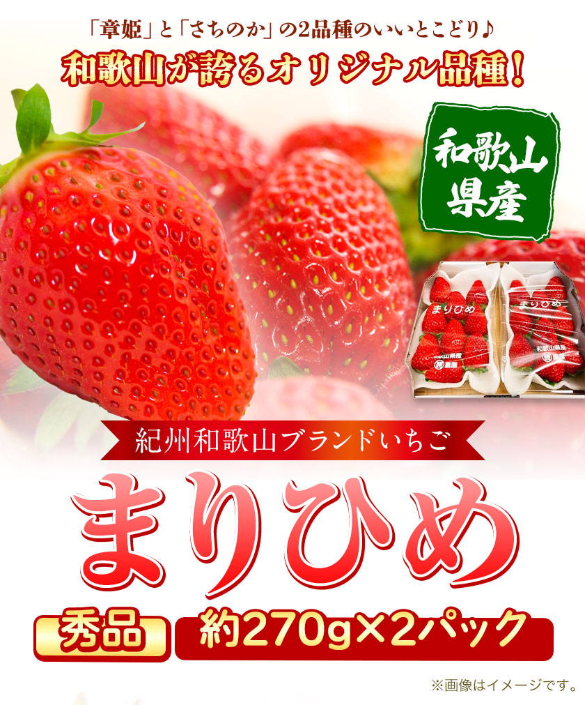 となります 和歌山県産ブランドいちご「まりひめ」約300g×4パック入り：和歌山県印南町 けないお - shineray.com.br