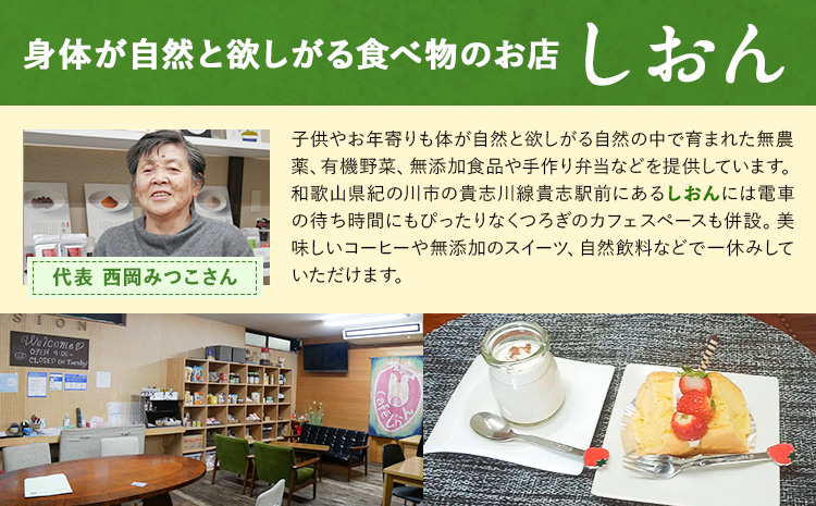 当社農園で厳選した完熟トマト100％のトマトピューレ 株式会社しおん《90日以内に出荷予定(土日祝除く)》和歌山県 紀の川市　トマト