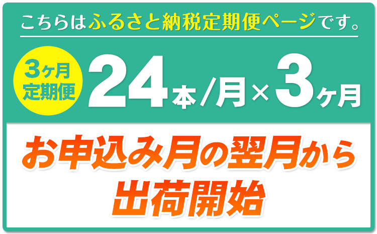 ★3ヶ月定期便★ 爽健美茶 600ml×24本 コカ・コーラボトラーズジャパン（株）《お申込み月翌月から出荷開始》和歌山県 紀の川市 お茶 茶 ハトムギ 玄米 月見草