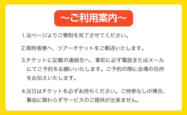 案内人と行く青州の里満喫ツアー 1名様 　一般社団法人青洲の里 体験型返礼品 コト消費 《90日以内に出荷予定(土日祝除く)》 和歌山県 紀の川市