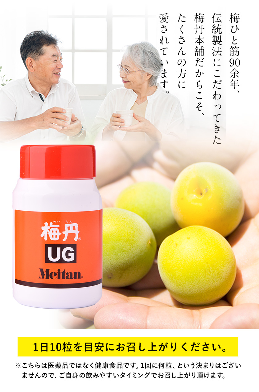 今月限定／特別大特価 小林製薬 梅丹 梅肉エキス粒 2箱 general-bond.co.jp