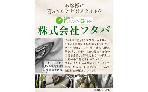 フェイスタオル　『泉州タオル』ロイヤルボーダータオル （抗ウイルス加工) 12枚セット 株式会社フタバ《90日以内に出荷予定(土日祝除く)》和歌山県 岩出市 タオル 国産 12枚 送料無料