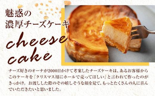 ハチミツをかけて完成する濃蜜チーズケーキ 約360g 1セット ×  12ヶ月 定期便《30日以内に出荷予定(土日祝除く)》CALMATI 和歌山県 岩出市 ケーキ チーズケーキ チーズ スイーツ デザート お菓子 送料無料