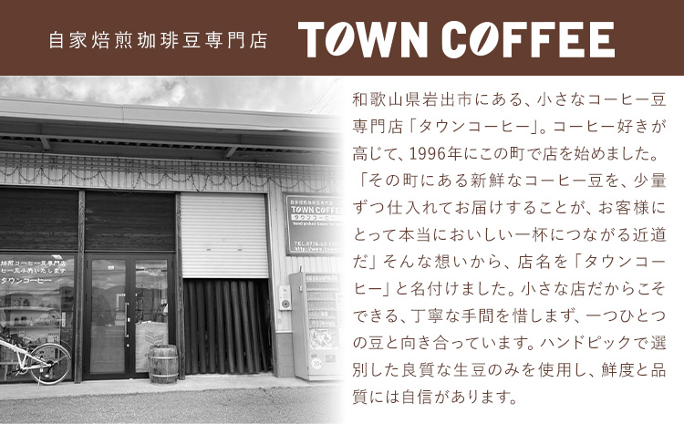 水出しコーヒー 6パック タウンコーヒー《30日以内に出荷予定(土日祝除く)》和歌山県 岩出市 コーヒー 珈琲 ブレンド カフェイン
