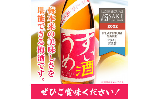 梅酒 すいうめ酒 1.8L 酒のねごろっく 《90日以内に出荷予定(土日祝除く)》和歌山県 岩出市 酒 1.8L 和歌山県 岩出市 酒 梅酒 梅すいうめ酒 720ml 和歌山県 岩出市 酒 梅酒 梅 すいうめ酒 　 紀州　和歌山　うめ酒　ウメシュ　うめ酒　お酒　酒蔵　地酒　アルコール　日本酒　わかやま　和歌山のお酒　和歌山酒　お酒　日本酒　酒蔵　こいうめ酒　ウメ　醸造アルコール　糖類　清酒　