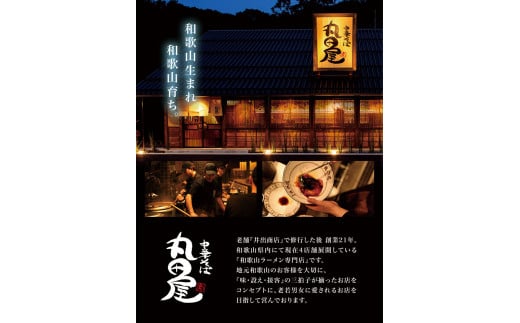 和歌山ラーメン 丸田屋のお土産用 中華そば 和歌山ラーメン 4食セット とんこつ醤油 中華そば丸田屋《90日以内に出荷予定(土日祝除く)》 和歌山県 岩出市 中華そば 麺 4食 和歌山ラーメン ラーメン チャーシュー メンマ 丸田屋 お土産用 わかやまラーメン 中華そば らーめん ら〜めん 豚骨 地元グルメ 濃厚スープ 麺 レンゲ メンマ おみやげ 土産 ギフト ねぎ 晩酌 〆の一杯 夜食　