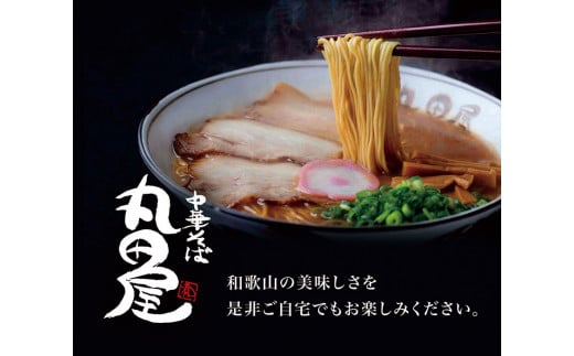 和歌山ラーメン 丸田屋のお土産用 中華そば 和歌山ラーメン 4食セット とんこつ醤油 中華そば丸田屋《90日以内に出荷予定(土日祝除く)》 和歌山県 岩出市 中華そば 麺 4食 和歌山ラーメン ラーメン チャーシュー メンマ 丸田屋 お土産用 わかやまラーメン 中華そば らーめん ら〜めん 豚骨 地元グルメ 濃厚スープ 麺 レンゲ メンマ おみやげ 土産 ギフト ねぎ 晩酌 〆の一杯 夜食　