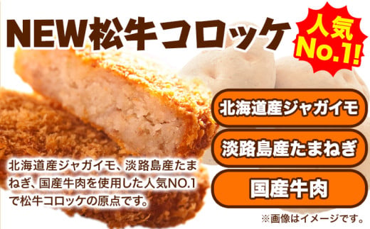 コロッケ「1番人気」揚げずにチンするコロッケ 揚げないNEW松牛コロッケ8個入 有限会社 松牛《90日以内に出荷予定(土日祝除く)》 和歌山県 岩出市 コロッケ 惣菜 揚げ物 レンジ コロッケ 松牛 コロッケ 肉 松牛 肉 コロッケ 肉 牛肉 肉 コロッケ お惣菜 惣菜 岩出 あげもの コロッケ 肉 岩出 惣菜 おかず レンジ コロッケ 惣菜 お弁当 夕食 ランチ お昼 昼食 朝食 昼 夜食　