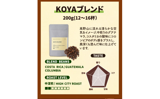 コーヒー豆 定番ブレンド 3種詰め合わせ 600g KAMIN COFFEE ROASTERS《90日以内に出荷予定(土日祝除く)》和歌山県 岩出市 コーヒー豆 コーヒー 豆 珈琲 ブレンド 詰め合わせ 定番