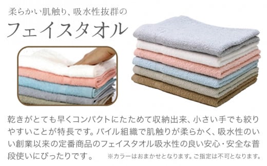 お洗濯がラクチン フェイスタオル 12枚セット(各2枚)  株式会社フタバ《30日以内に出荷予定(土日祝除く)》和歌山県 岩出市 タオル 国産 送料無料