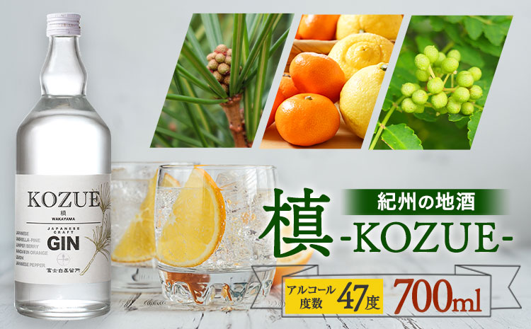 çŽå·ã®å°é
æ§-KOZUE-ããã ãžã³ 47床 700ml ãšãã°ãªãŒã³ äžéBCæ ªåŒäŒç€Ÿ ã30æ¥ä»¥å
ã«åºè·äºå®(忥ç¥é€ã)ãåæå±±ç 岩åºåž é
ãé
å°é
ãžã³