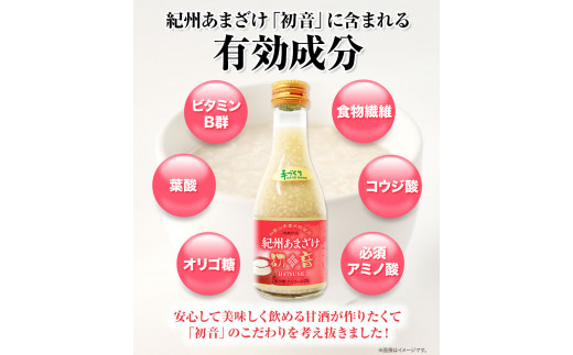 甘酒 紀州あまざけ 初音 30本セット 株式会社紀ノ國フーズ 《90日以内に出荷予定(土日祝除く)》 和歌山県 岩出市 甘酒　初音　米麹　麹　ノンアルコール　自家製米　精米　あまざけ　紀州あまざけ　甘酒　ビタミン　ブドウ糖　アミノ酸　ぶどう糖　栄養ドリンク　お米　米  料理　牛乳　ココア　コーンポタージュ　調味料　日本峠　精米　優しい味　やさしい味　食物繊維　ビタミンB　オリゴ糖　コウジ酸　甘酒
