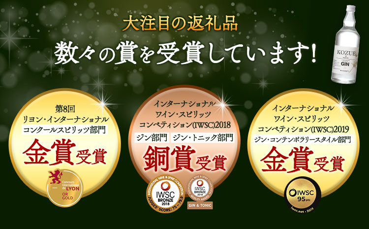 çŽå·ã®å°é
æ§-KOZUE-ããã ãžã³ 47床 700ml ãšãã°ãªãŒã³ äžéBCæ ªåŒäŒç€Ÿ ã30æ¥ä»¥å
ã«åºè·äºå®(忥ç¥é€ã)ãåæå±±ç 岩åºåž é
ãé
å°é
ãžã³