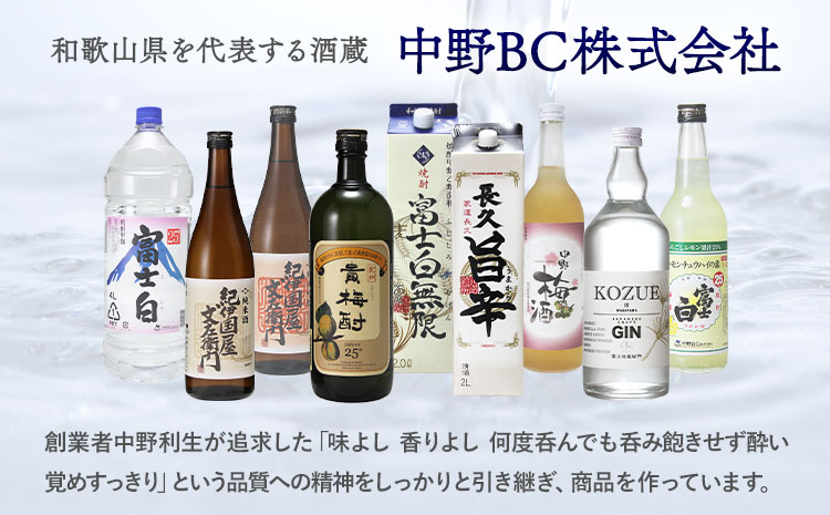 紀州の地酒 富士白無限 ふじしろむげん 《芋》 25度 2L×2パック エバグリーン 中野BC株式会社 《30日以内に出荷予定(土日祝除く)》和歌山県 岩出市 酒 お酒 地酒