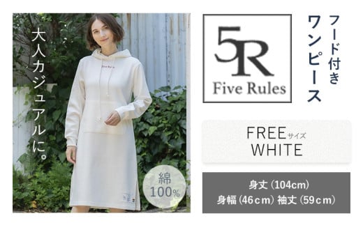 フード付きワンピース ホワイト free サイズ 株式会社アイガット《30日以内に出荷予定(土日祝除く)》和歌山県 岩出市 5R Five Rules ファイブルールズ スウェット ショート丈 トップス 綿 ワンピース
