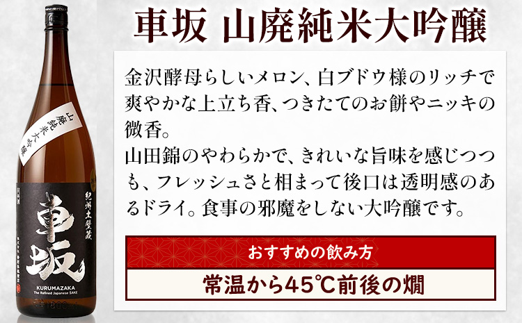 ねごろっくオススメ定期便 じゃばら酒別仕立て 日本城根来純米吟醸酒 車坂山廃純米大吟醸 720ml×各1本 3回 計3本 酒のねごろっく《30日以内に出荷予定(土日祝除く)》果実酒 リキュール 純米吟醸 根来 日本酒 和歌山県 岩出市 酒 720ml 2160ml 送料無料