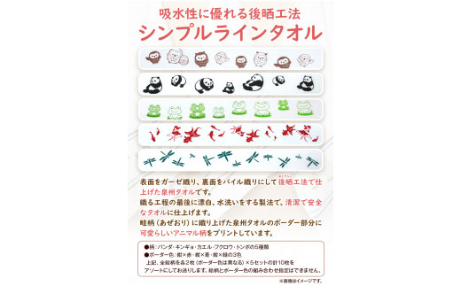 フェイスタオル　『泉州タオル』シンプルラインタオル（抗ウイルス加工）10枚セット 株式会社フタバ《90日以内に出荷予定(土日祝除く)》和歌山県 岩出市 タオル フェイスタオル 抗ウイルス加工 国産 送料無料