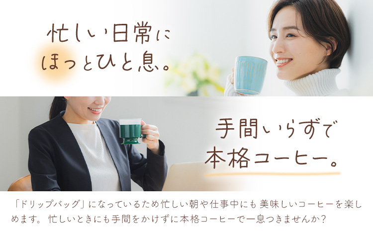 ドリップバッグ 内容量  5パック タウンコーヒー《30日以内に出荷予定(土日祝除く)》和歌山県 岩出市 コーヒー 珈琲 ブレンド ドリップ カフェイン