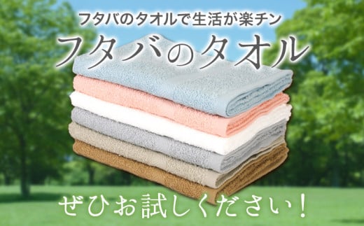 お洗濯がラクチン フェイスタオル 6枚セット(各1枚)  株式会社フタバ《30日以内に出荷予定(土日祝除く)》和歌山県 岩出市 タオル 国産 送料無料