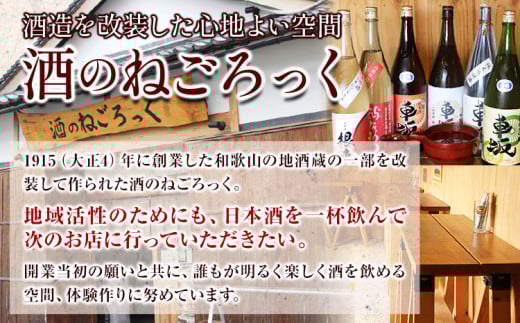 梅酒 紀州完熟南高梅 濃厚 ねり梅酒と芳醇 完熟梅酒 720ml×各1本 酒のねごろっく《30日以内に出荷予定(土日祝除く)》和歌山県 岩出市 吉村秀雄商店 酒 梅酒 飲み比べ 紀州 ねり梅酒 完熟梅酒 南高梅 720ml 1440ml 送料無料