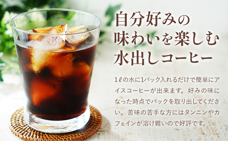 水出しコーヒー 3パック タウンコーヒー《30日以内に出荷予定(土日祝除く)》和歌山県 岩出市 コーヒー 珈琲 ブレンド カフェイン