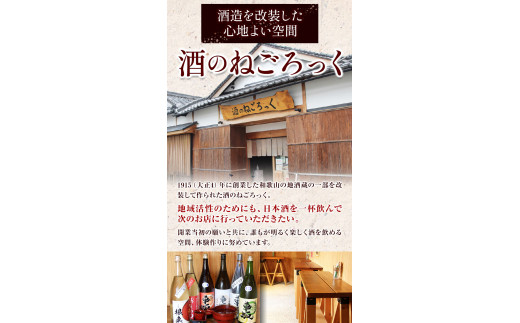 日本酒 日本城 吟醸純米酒 1.8L 酒のねごろっく《90日以内に出荷予定(土日祝除く)》和歌山県 岩出市 日本 吟醸純米酒 お酒 1.8L　お酒　日本城　晩酌　和歌山のお酒　地酒　ねごろっく　お酒　定番酒　吟醸純米酒　米　米麹　ねごろっく　岩出市　岩出　和歌山　お酒　純米酒　お米　地域活性　食中酒　おつまみ　晩酌　アルコール　吟醸　　お酒　おさけ　酒　根来　車坂　酒造　名脇役　まろやか　乾杯