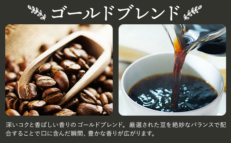 Bコーヒーギフト ゴールドブレンド 200g モカブレンド 200g 豆 タウンコーヒー《30日以内に出荷予定(土日祝除く)》和歌山県 岩出市 コーヒー 珈琲 ブレンド カフェイン