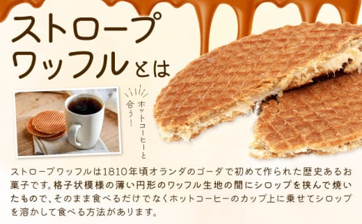 岩出根来の生キャラメルサンドワッフル バニラ 備長炭 10枚入り AOI TORI《30日以内に出荷予定(土日祝除く)》和歌山県 岩出市 ストロープワッフル ワッフル クリスピーワッフル スイーツ お菓子 デザート