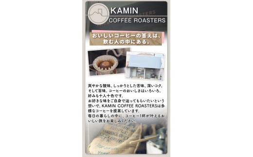 コーヒー豆 定番ブレンド 3種詰め合わせ 600g KAMIN COFFEE ROASTERS《90日以内に出荷予定(土日祝除く)》和歌山県 岩出市 コーヒー豆 コーヒー 豆 珈琲 ブレンド 詰め合わせ 定番