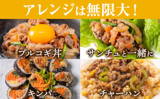 プルコギ 味つけ牛肉切り落とし(プルコギ風) 410g(410g×1袋) 株式会社松源《90日以内に出荷予定(土日祝除く)》和歌山県 岩出市 牛肉 肉 バラ肉 味付け 切り落とし プルコギ 送料無料
