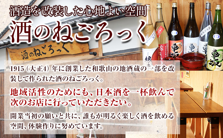 梅酒3回定期便セット 紀州完熟南高梅 すいうめ酒 くろうめ酒 720ml×各1本 3回 定期便 計3本 酒のねごろっく《30日以内に出荷予定(土日祝除く)》和歌山県 岩出市 酒 梅酒 紀州 梅すいうめ酒 完熟梅酒 南高梅 梅黒糖 720ml 2160ml 送料無料