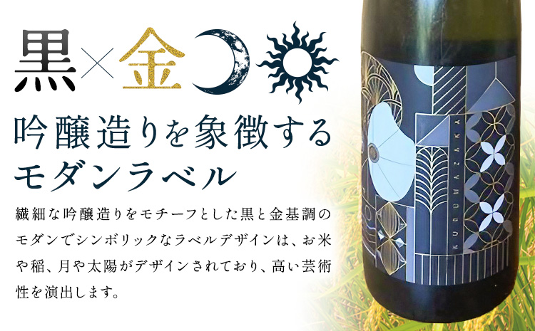 車坂 純米 大吟醸酒 雫取り斗瓶囲い 720ml 酒のねごろっく《30日以内に出荷予定(土日祝除く)》和歌山県 岩出市 お酒 さけ アルコール 大吟醸 日本酒 お取り寄せ