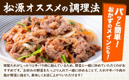 プルコギ 味つけ牛肉切り落とし(プルコギ風) 410g(410g×1袋) 株式会社松源《90日以内に出荷予定(土日祝除く)》和歌山県 岩出市 牛肉 肉 バラ肉 味付け 切り落とし プルコギ 送料無料