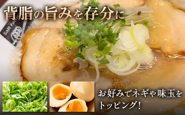 èè å¡©ããŒãã 4é£ã»ãã å¡©ããŒããå°éåºSHIN8ã30æ¥ä»¥å
ã«åºè·äºå®(忥ç¥é€ã)ãåæå±±ç 岩åºåž ã©ãŒã¡ã³ è±éªš 麺 ã¹ãŒã éæç¡æ å·å