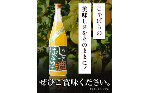 じゃばら酒別仕立て 720ml 酒のねごろっく 《90日以内に出荷予定(土日祝除く)》和歌山県 岩出市 酒 リキュール じゃばら酒別仕立て 720ml 送料無料おつまみ　おさけ　お酒  晩酌 ストック 家飲み 宅飲み お酒　日本酒　飲み比べ　和歌山　日本酒　清酒蔵元　燗酒　吟醸酒　おつまみ　おさけ　リキュール　カクテル　甘い　ギフト　乾杯　ウイスキー　晩酌　岩出　イワデ　わかやま　和歌山のお酒