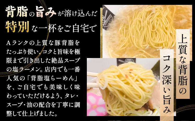 èè å¡©ããŒãã 4é£ã»ãã å¡©ããŒããå°éåºSHIN8ã30æ¥ä»¥å
ã«åºè·äºå®(忥ç¥é€ã)ãåæå±±ç 岩åºåž ã©ãŒã¡ã³ è±éªš 麺 ã¹ãŒã éæç¡æ å·å